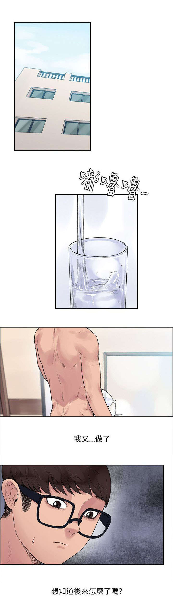 302号房东漫画,第21章：花纹4图