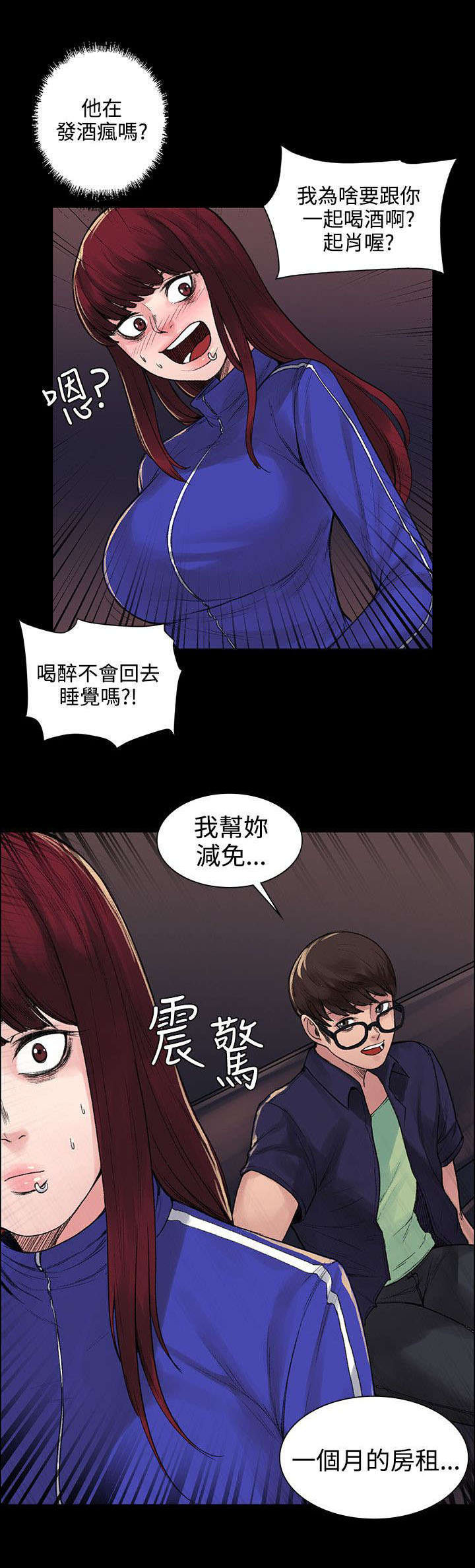 302号房东漫画,第12章：诅咒1图