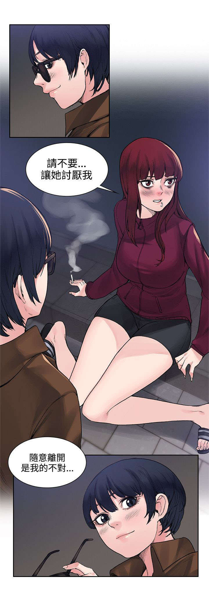 302号房东漫画,第29章：犹豫1图