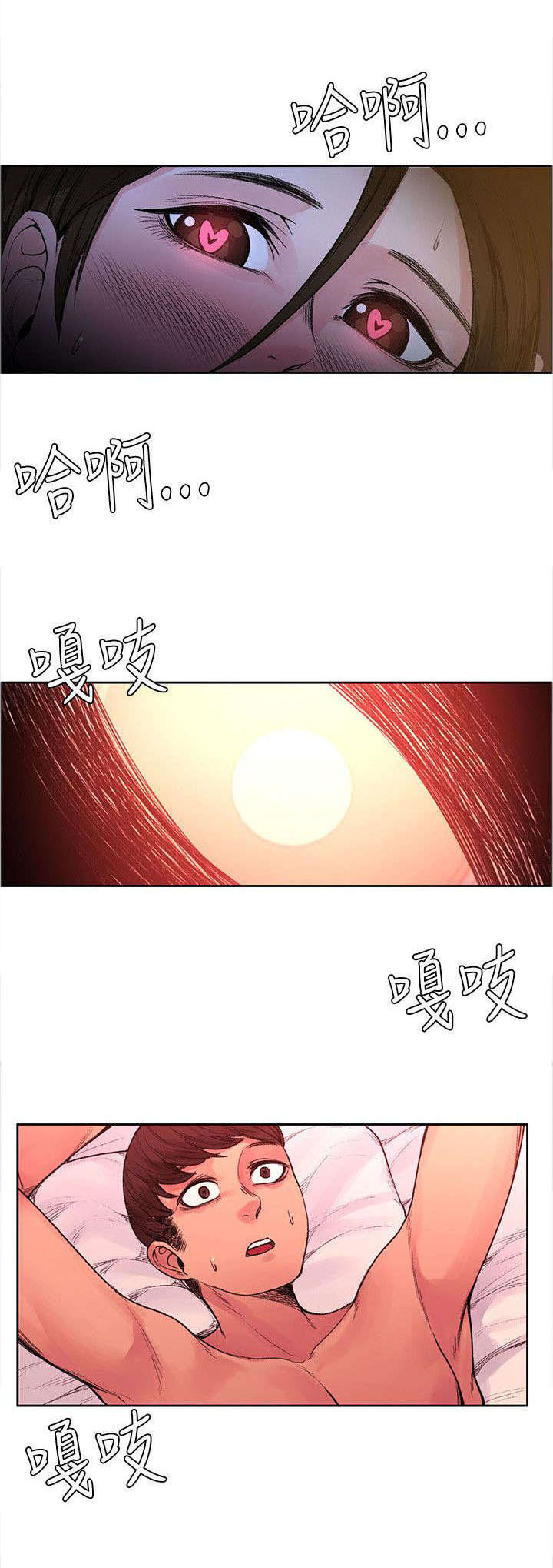 302号房东漫画,第40章：又见女警官5图