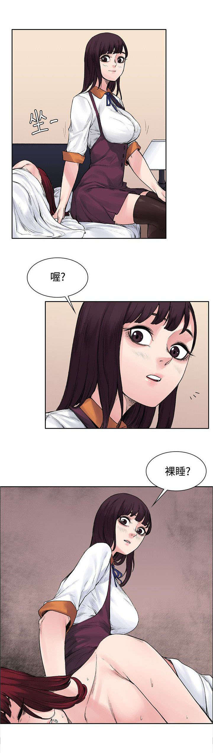 302号房东漫画,第22章：302号的朋友3图