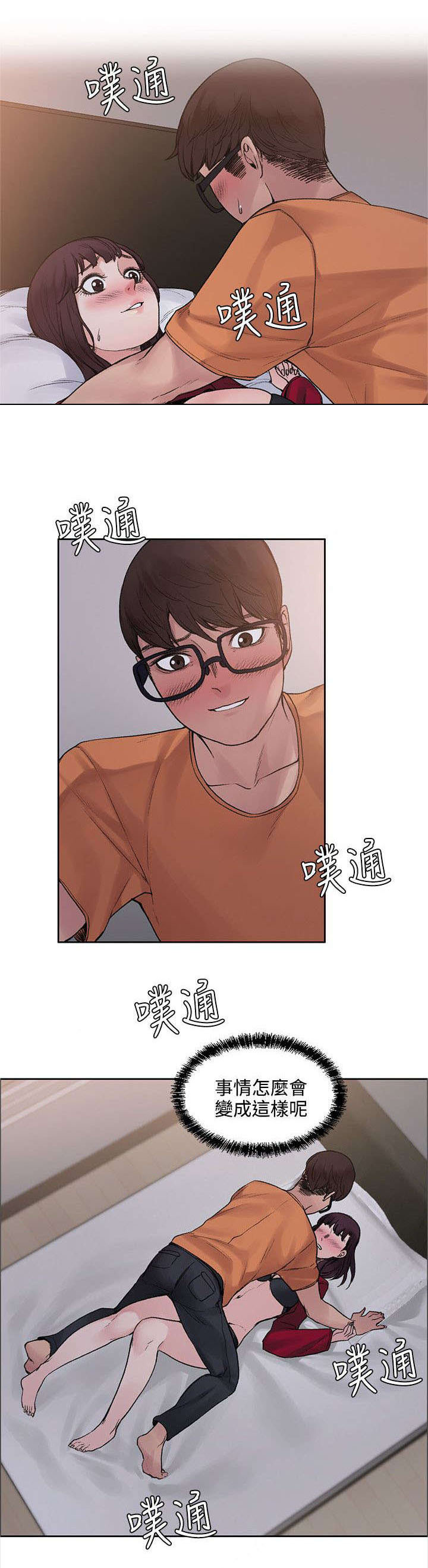 302号房东漫画,第29章：犹豫5图