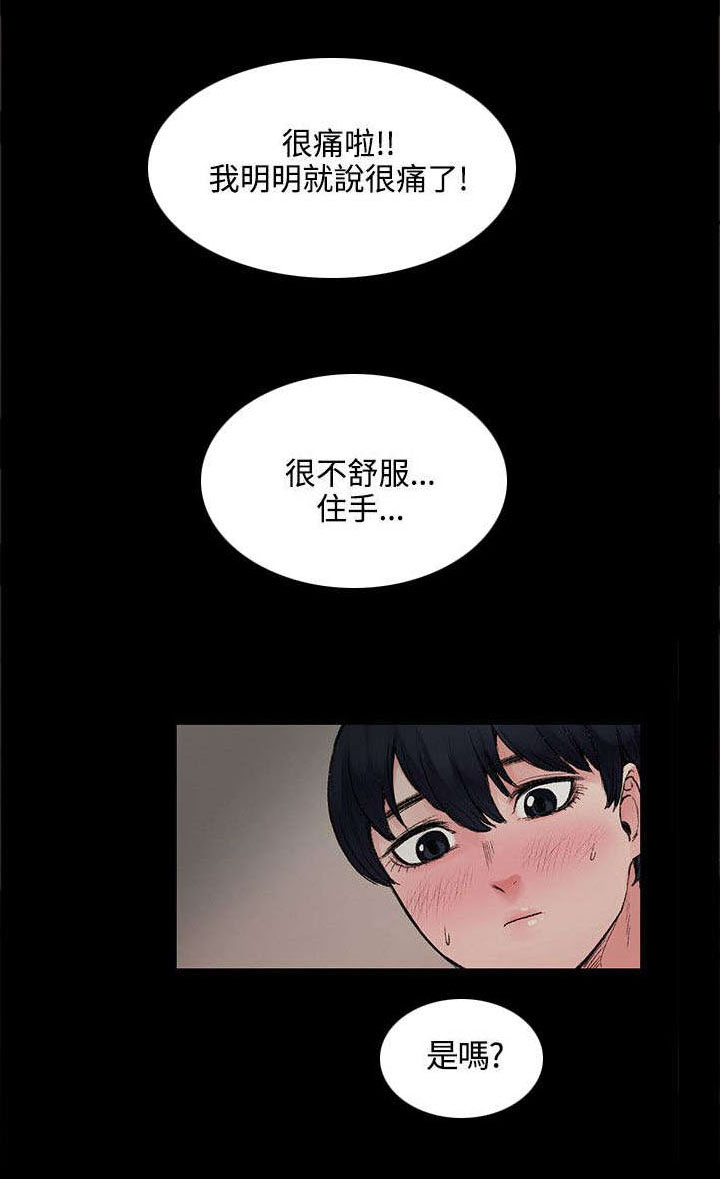 302号房东漫画,第33章：快要盛开了3图