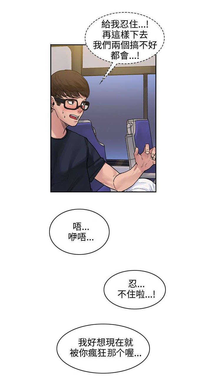 302号房东漫画,第16章：摆脱4图