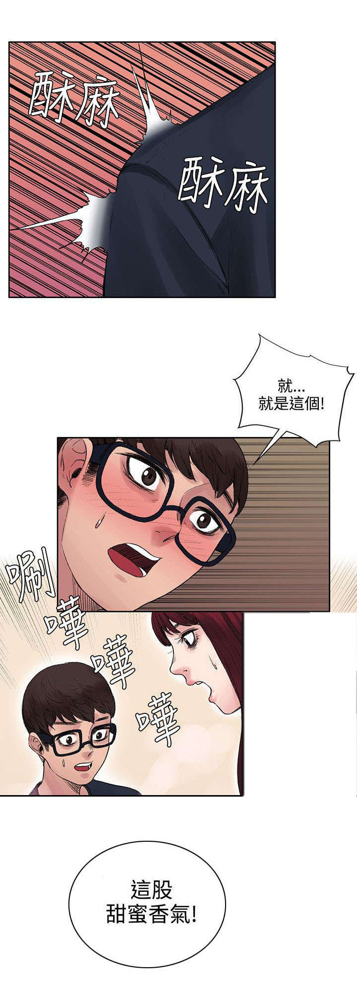 302号房东漫画,第19章：原来鼻塞了2图