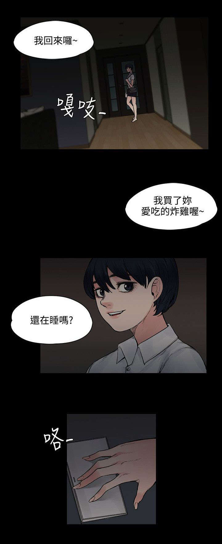 302号房东漫画,第33章：快要盛开了2图
