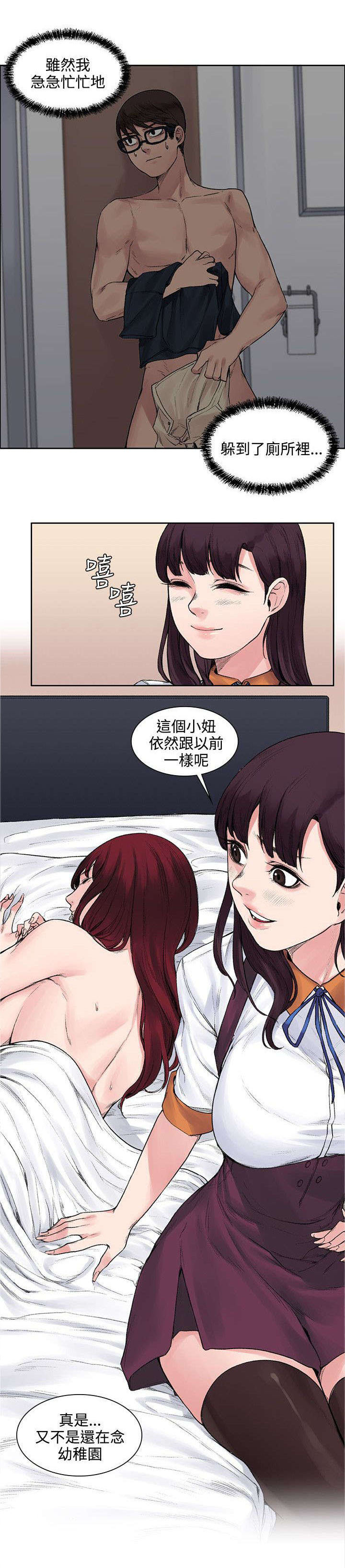 302号房东漫画,第22章：302号的朋友5图