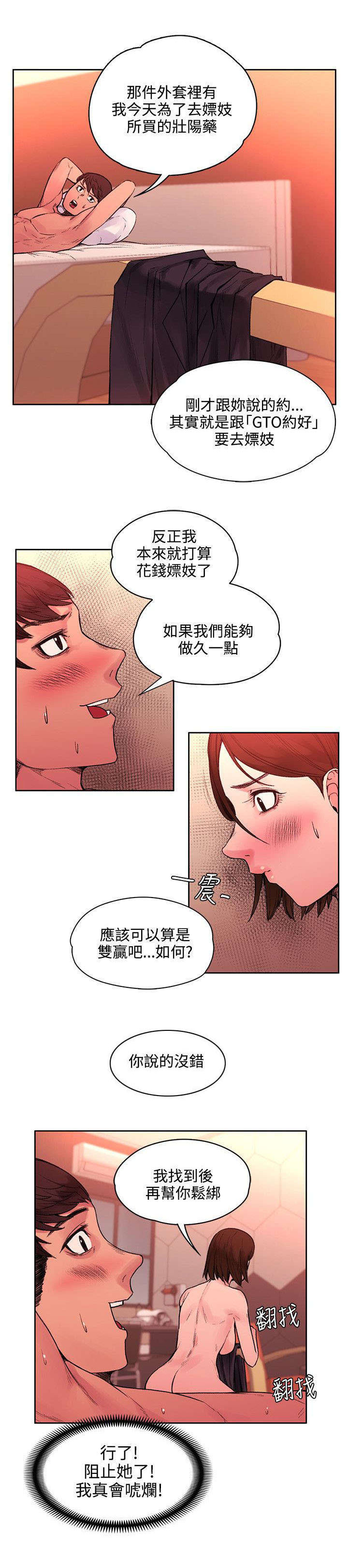 302号房东漫画,第42章：药毁了4图