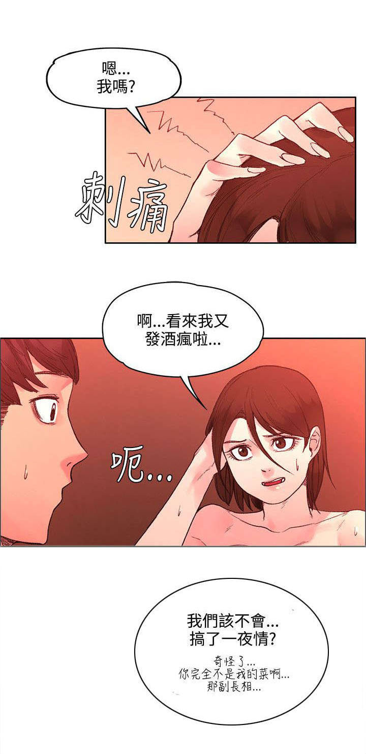 302号房东漫画,第44章：时间到了1图