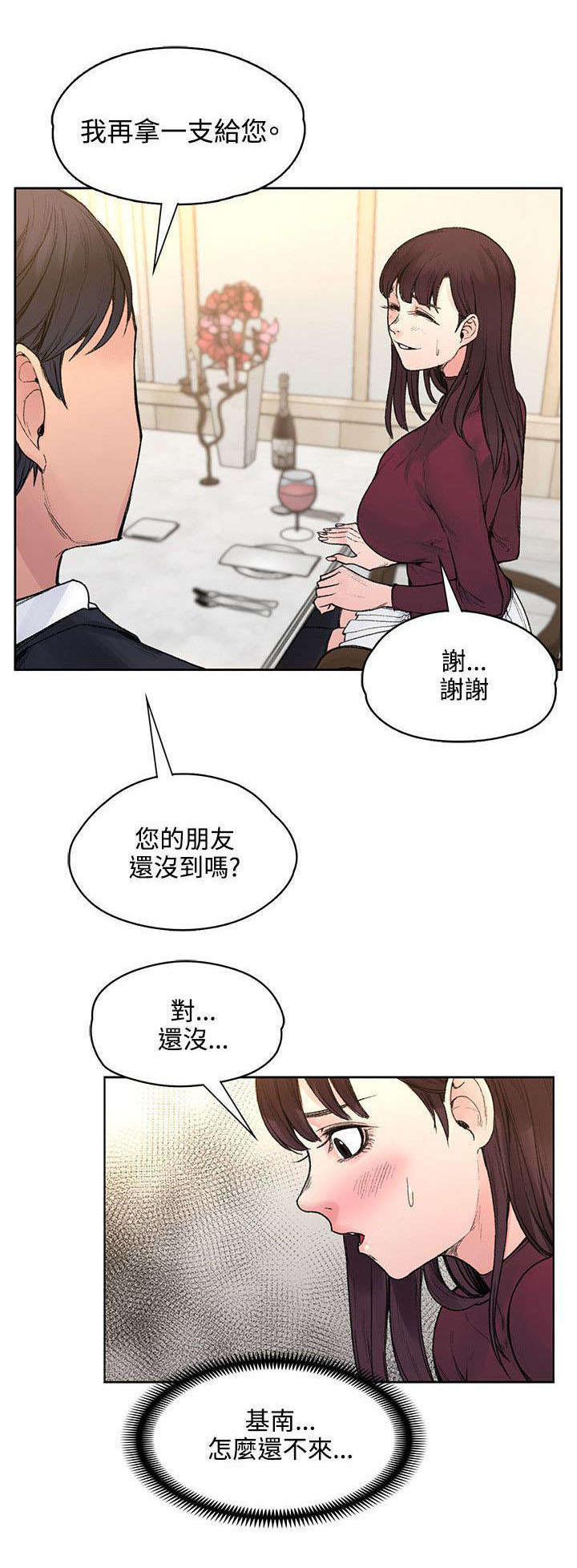 302号房东漫画,第41章：被绑了4图