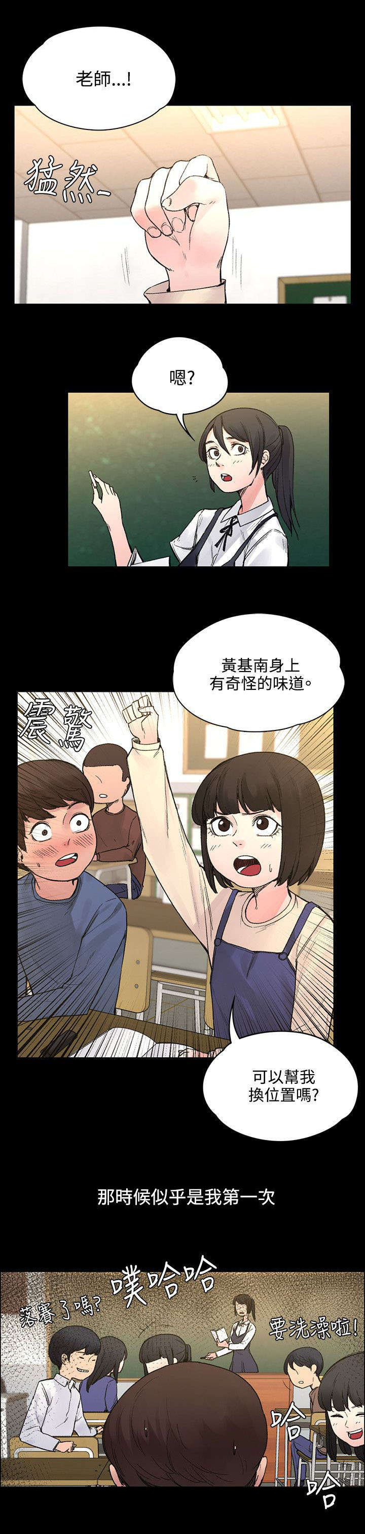 302号房东漫画,第45章：往事1图