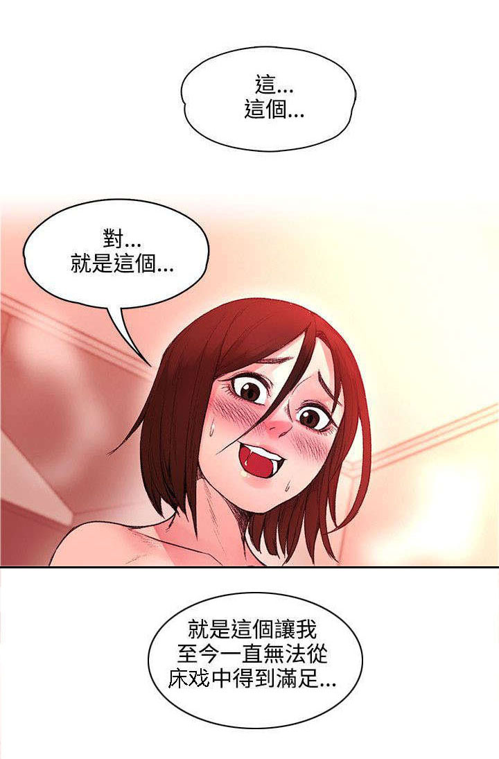 302号房东漫画,第41章：被绑了5图