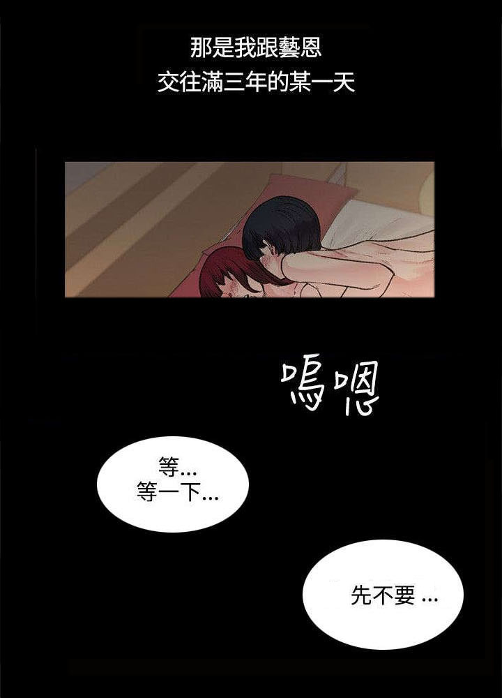 302号房东漫画,第33章：快要盛开了1图