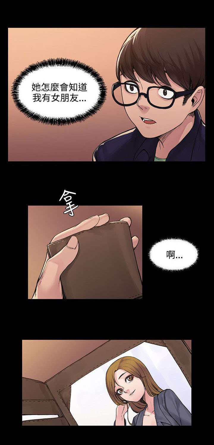 302号房东漫画,第8章：物归原主4图