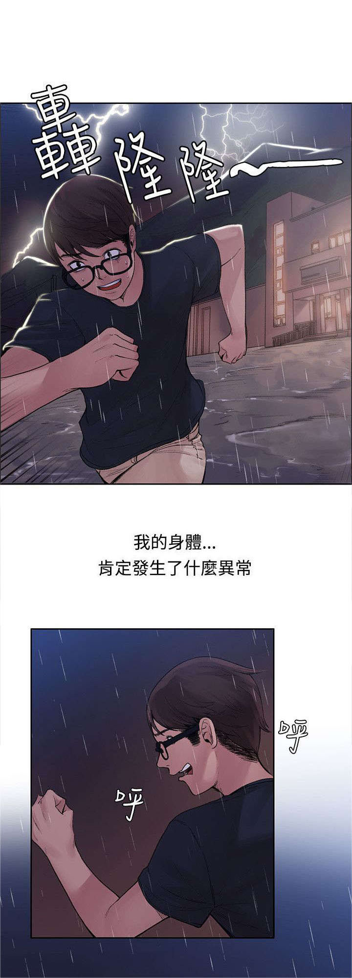 302号房东漫画,第6章：一百天纪念日1图