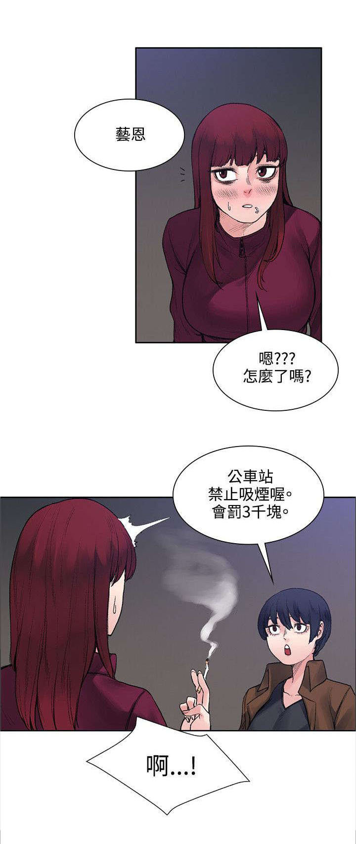 302号房东漫画,第29章：犹豫3图