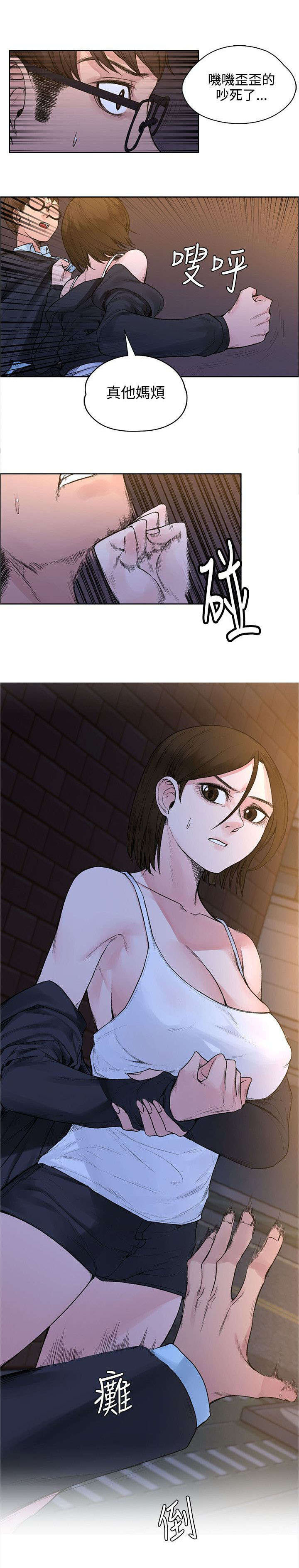 302号房东漫画,第40章：又见女警官4图