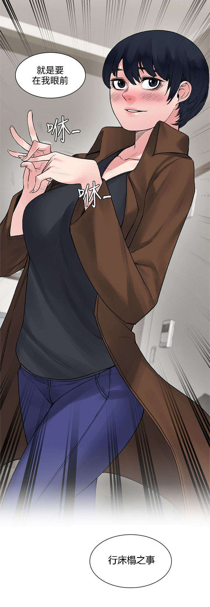 302号房东漫画,第31章：解毒的条件3图