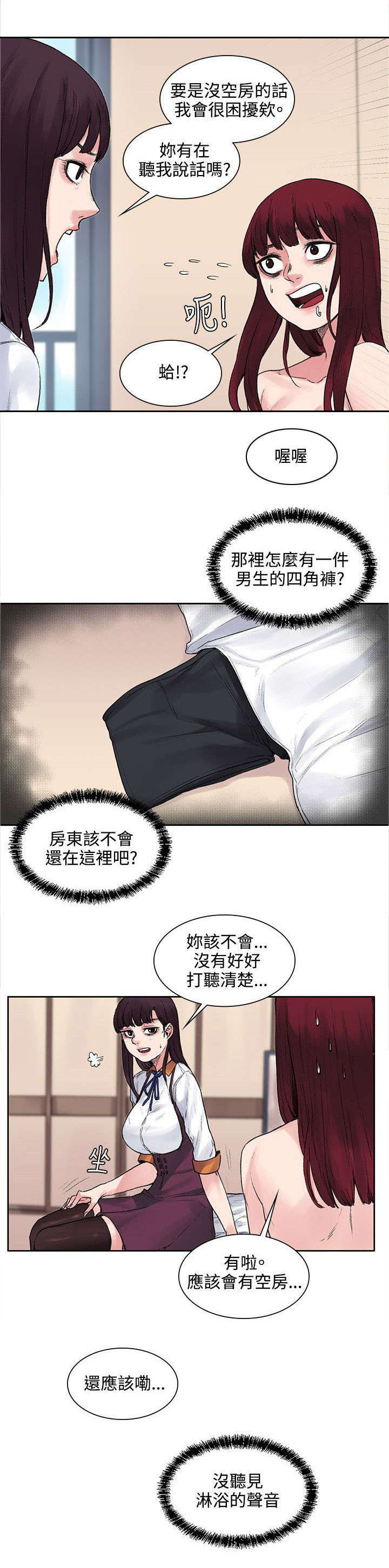 302号房东漫画,第23章：声音2图