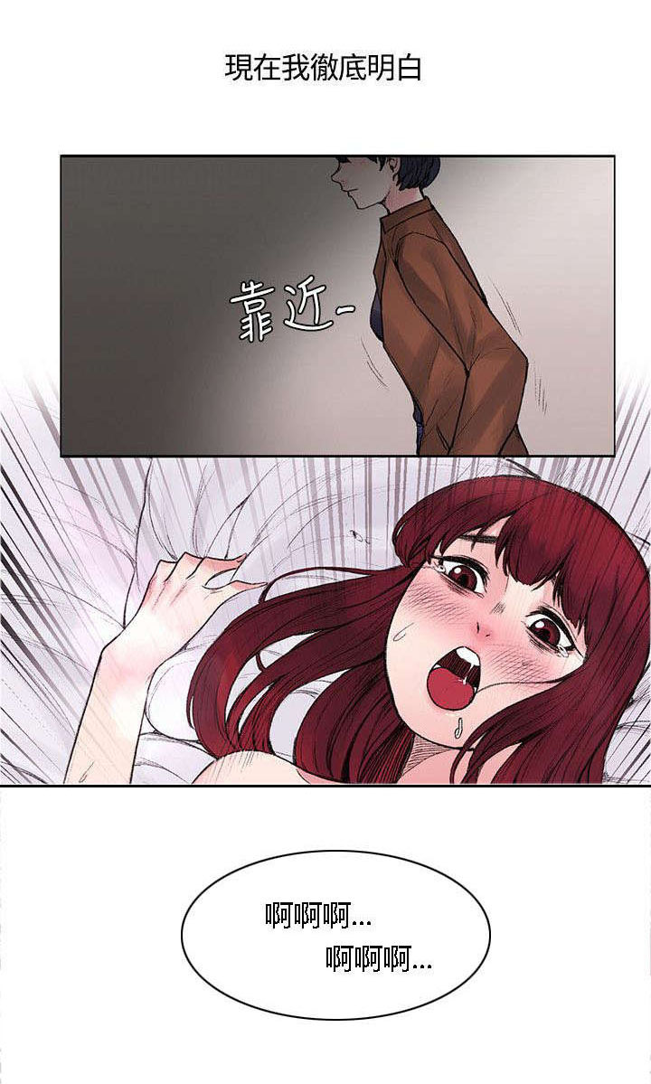 302号房东漫画,第33章：快要盛开了1图