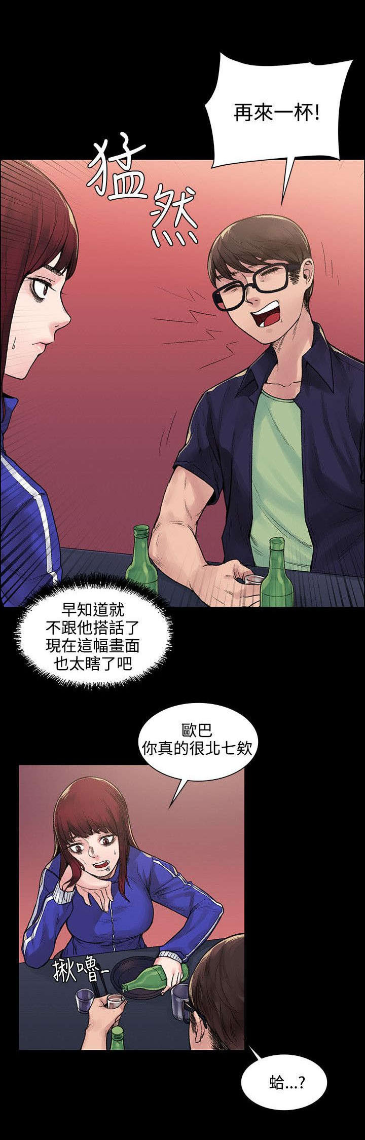 302号房东漫画,第12章：诅咒4图
