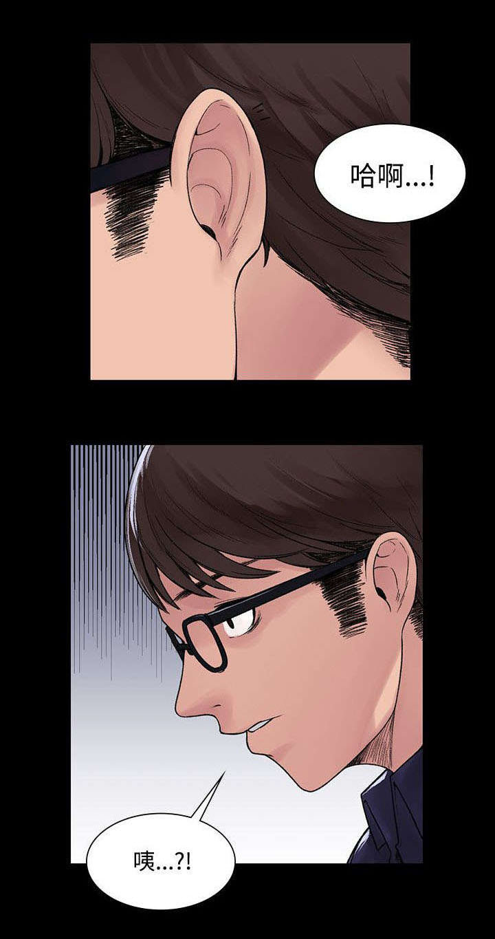 302号房东漫画,第8章：物归原主4图