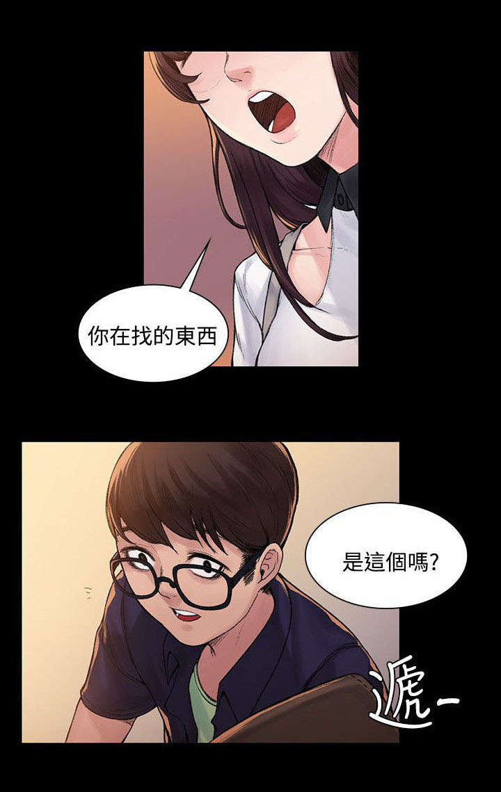 302号房东漫画,第7章：钱包丢了2图