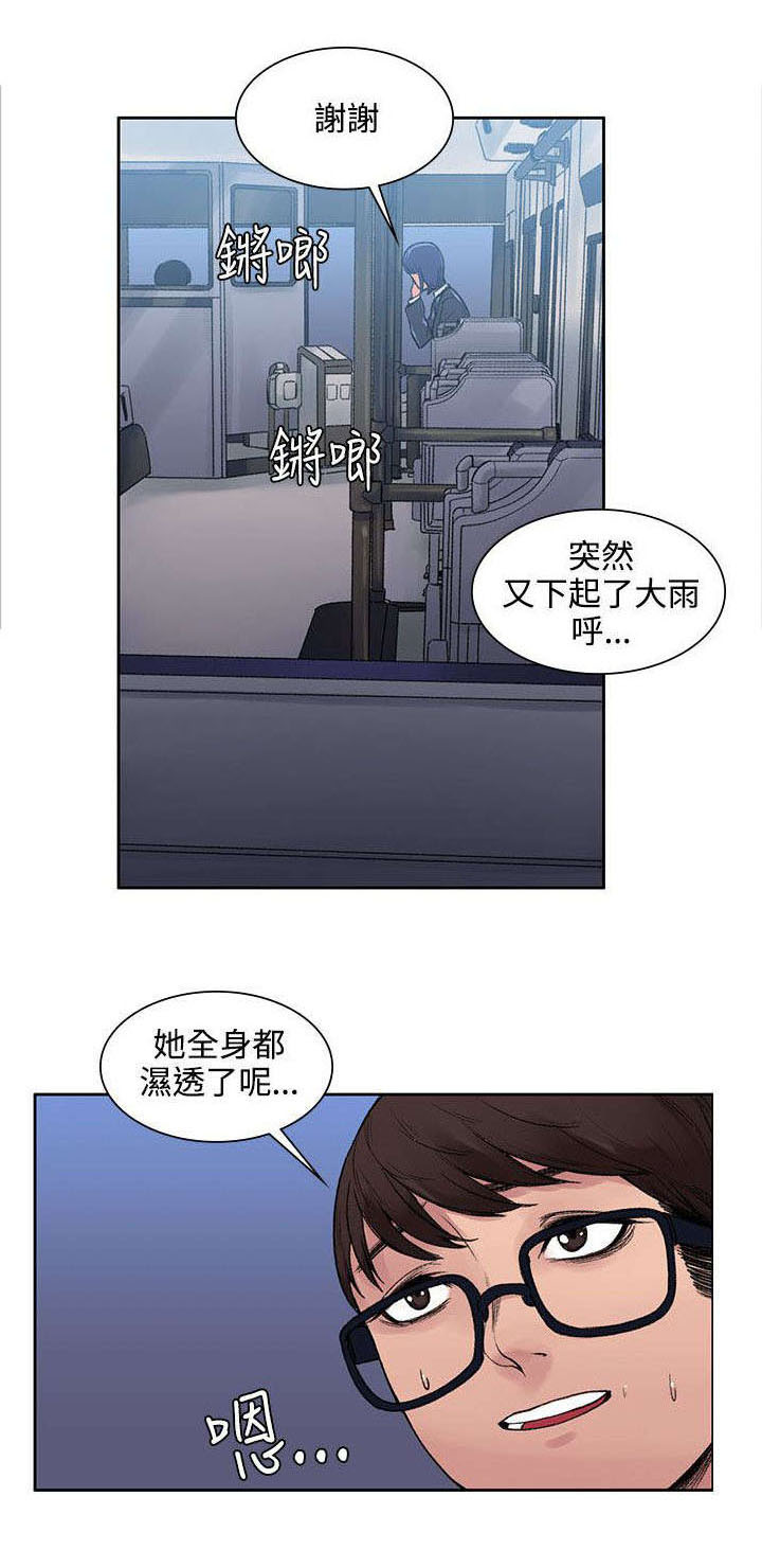 302号房东漫画,第13章：让味道消失1图