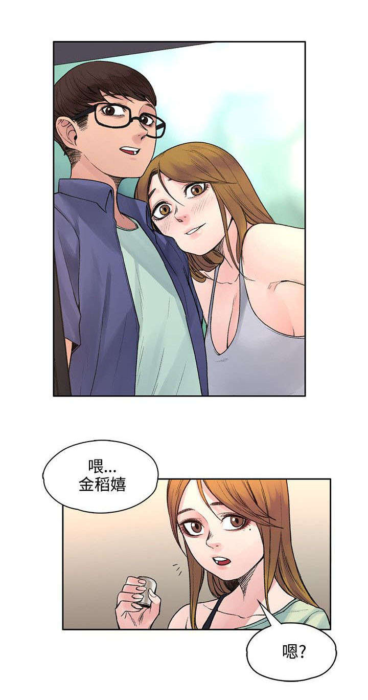 302号房东漫画,第38章：去哪能见到4图