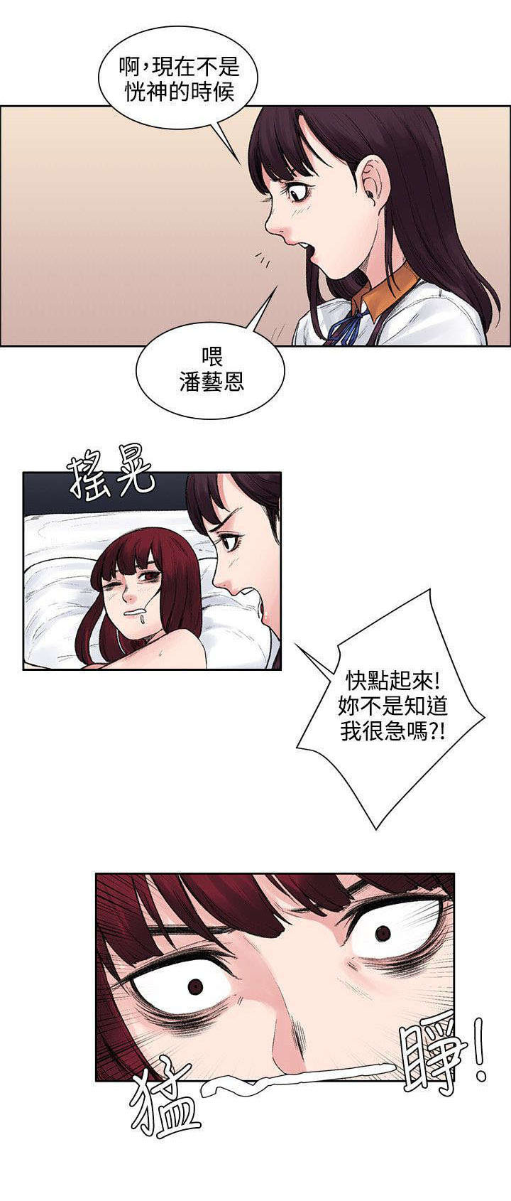 302号房东漫画,第22章：302号的朋友1图