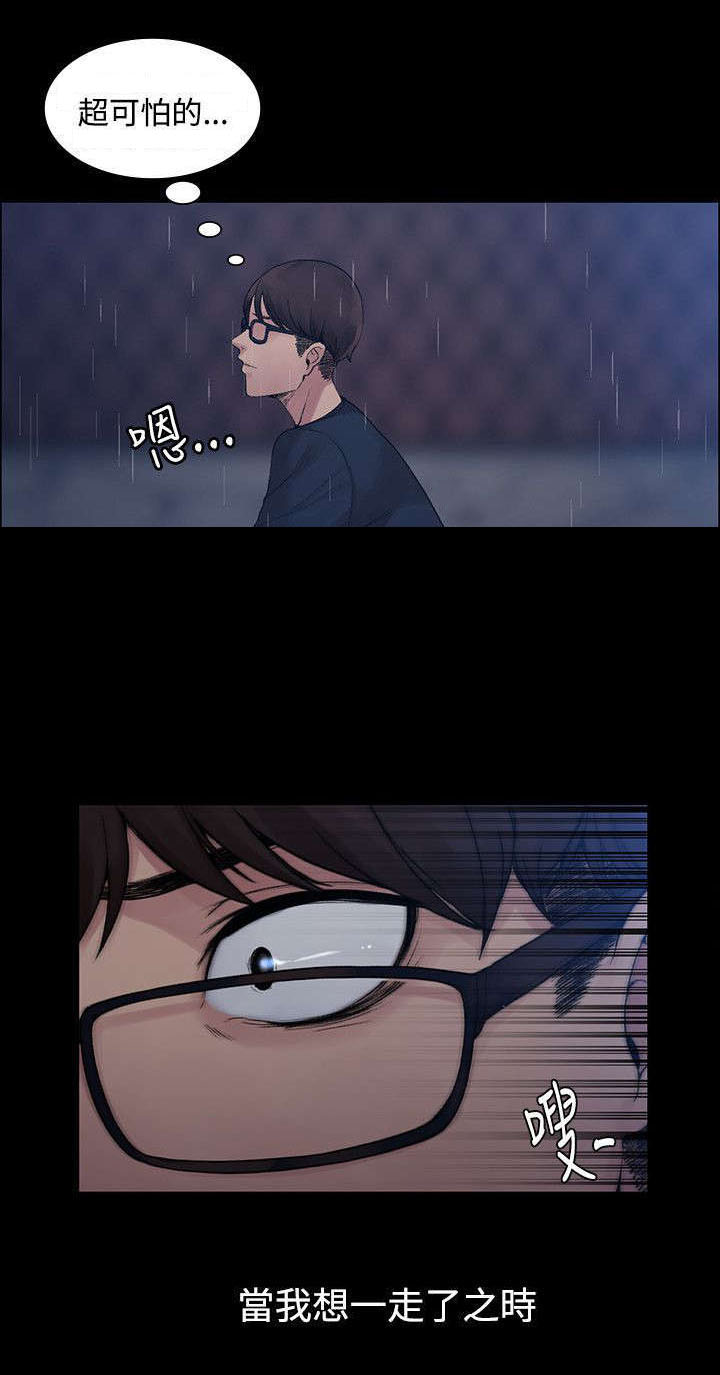 302号房东漫画,第2章：不相信2图