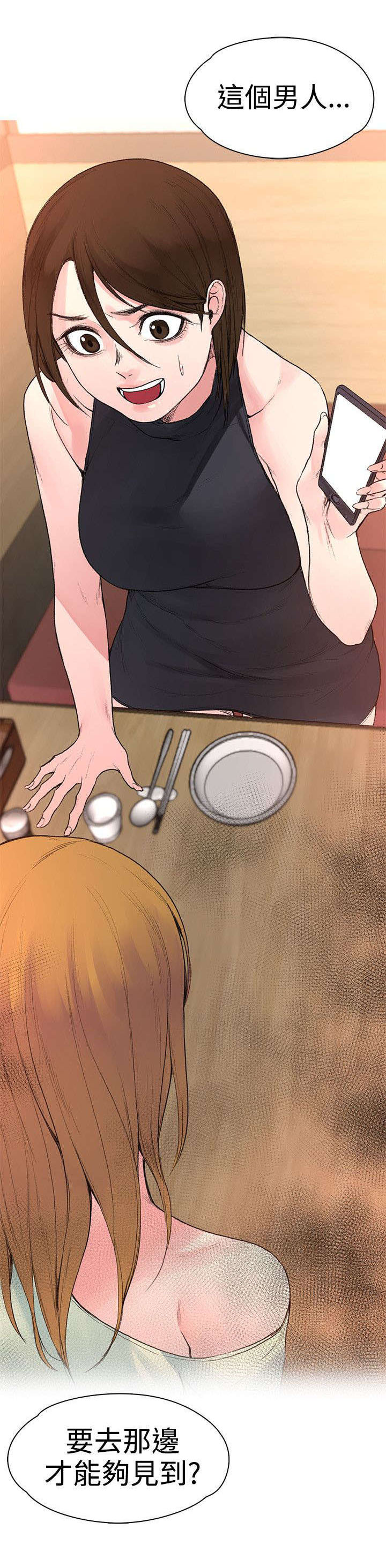 302号房东漫画,第38章：去哪能见到5图