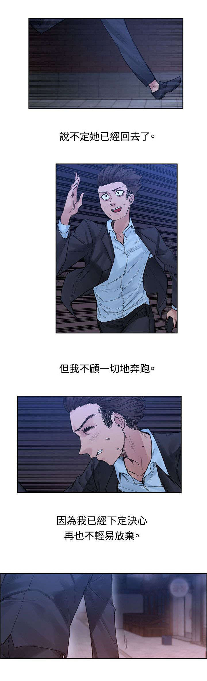 302号房东漫画,第44章：时间到了5图