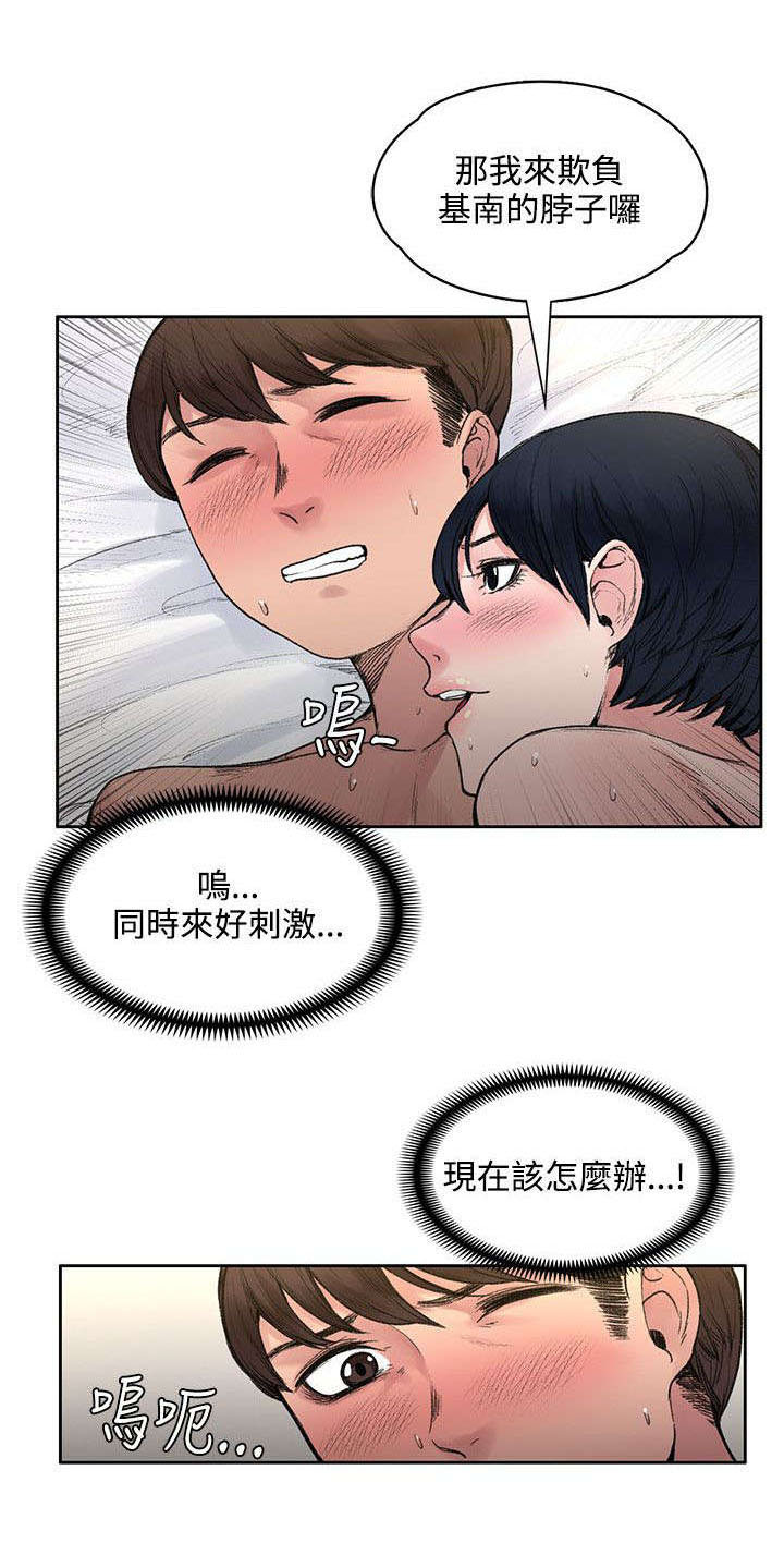 302号房东漫画,第36章：结束了2图