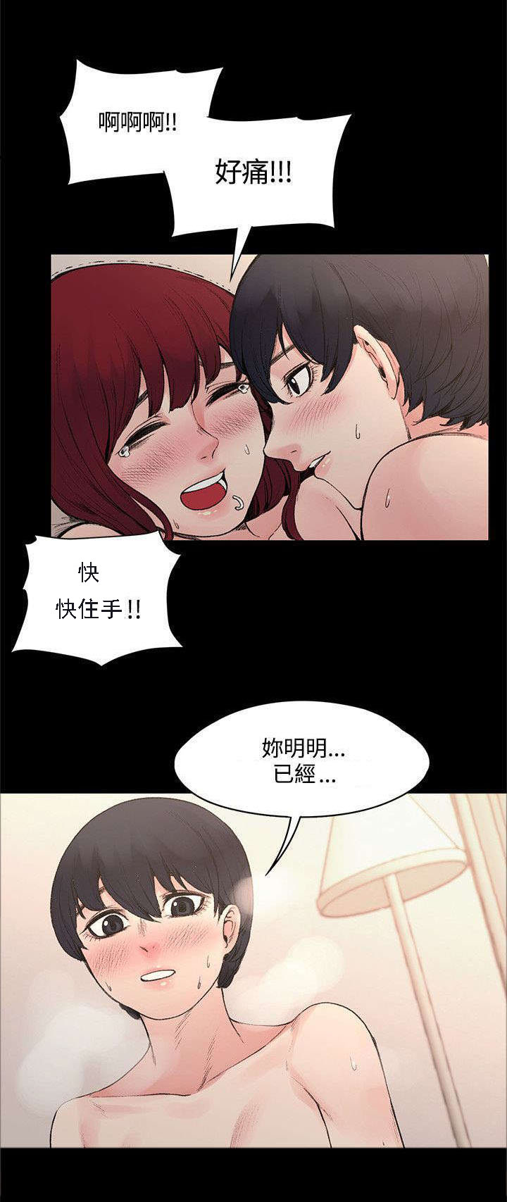 302号房东漫画,第33章：快要盛开了2图
