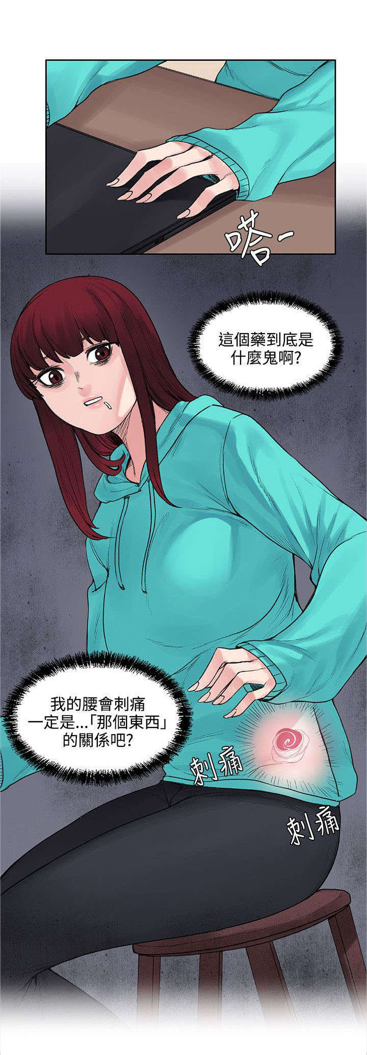 302号房东漫画,第26章：失败品1图