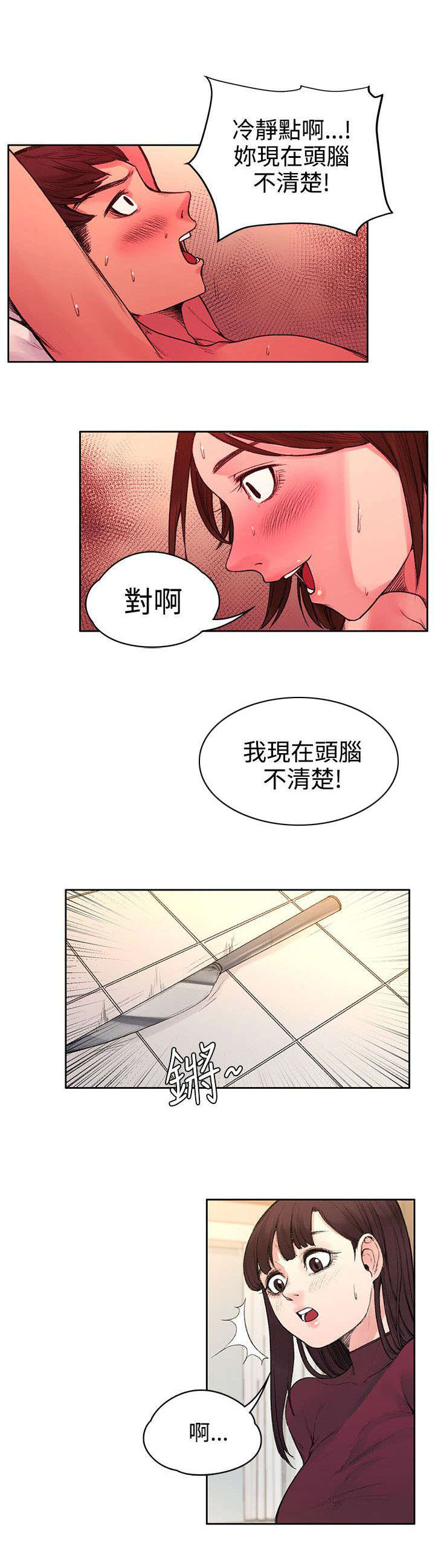 302号房东漫画,第41章：被绑了3图