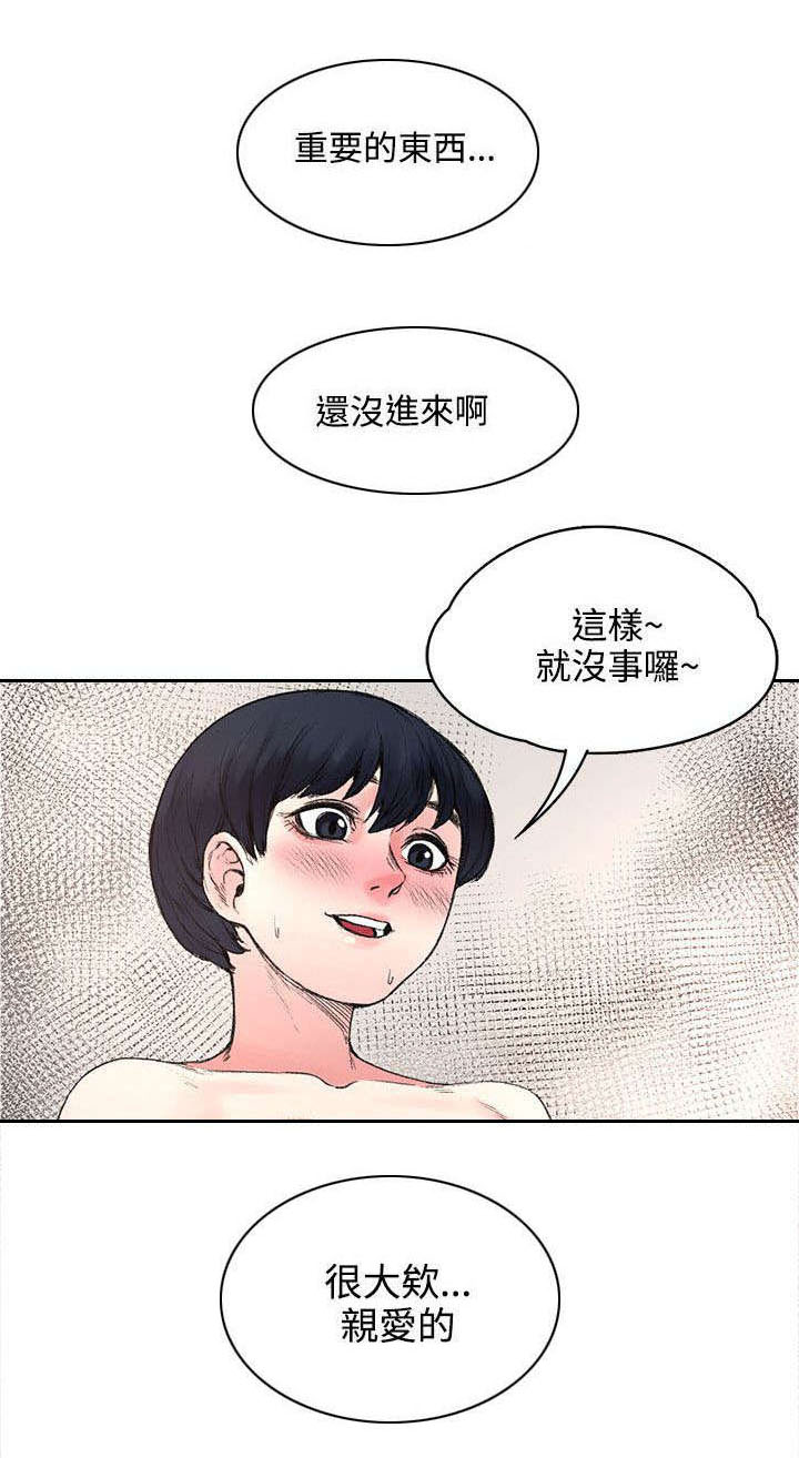 302号房东漫画,第34章：计划5图