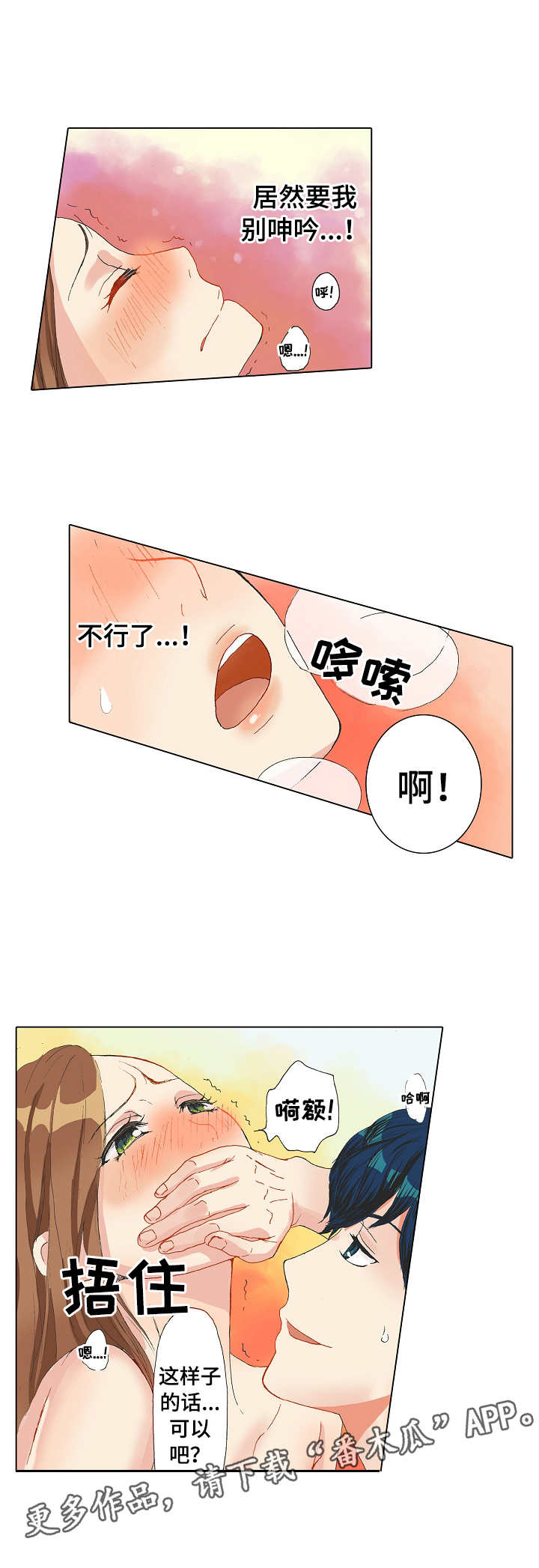 距离为零漫画,第7章： 浴室4图
