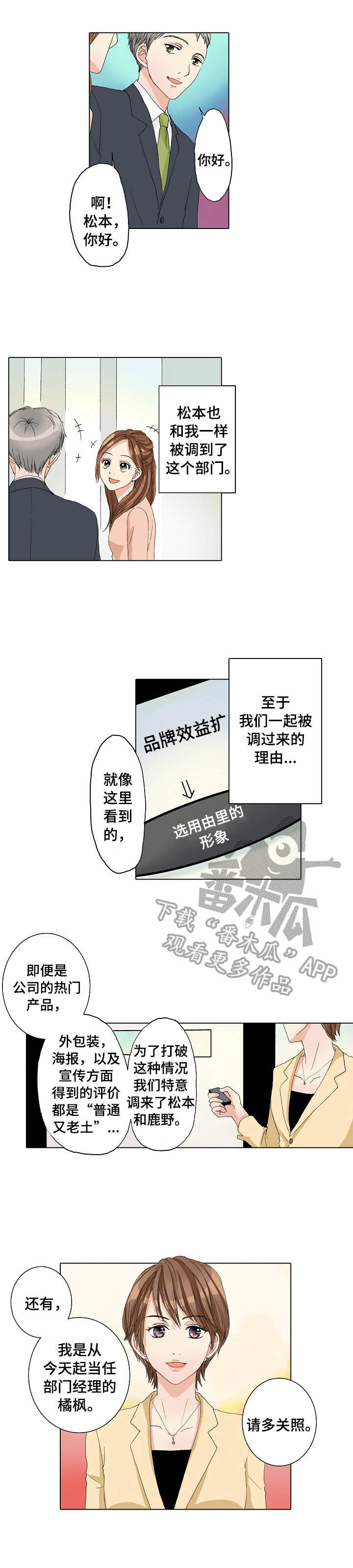 距离零点还有几秒漫画,第21章：犯错4图