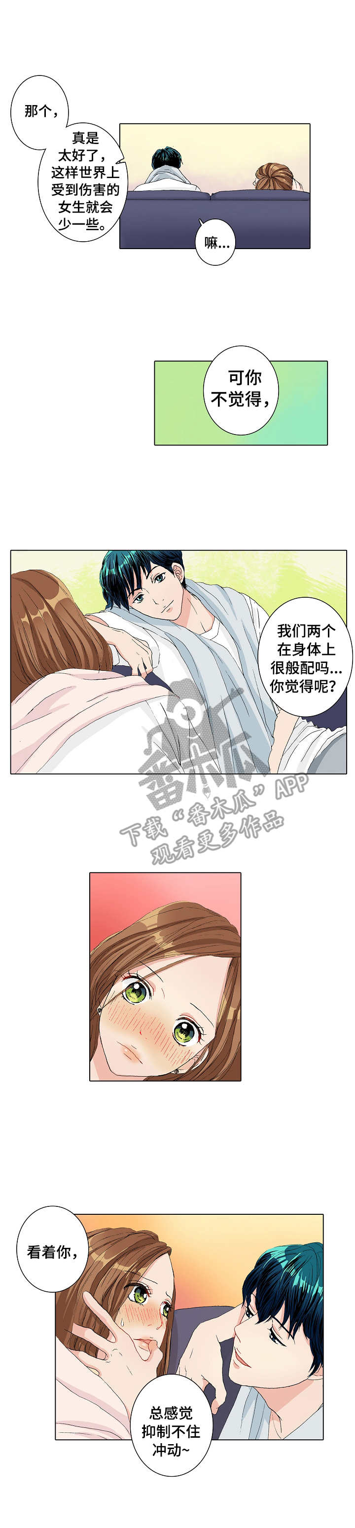 距离零点还有几秒漫画,第11章： 小激动1图