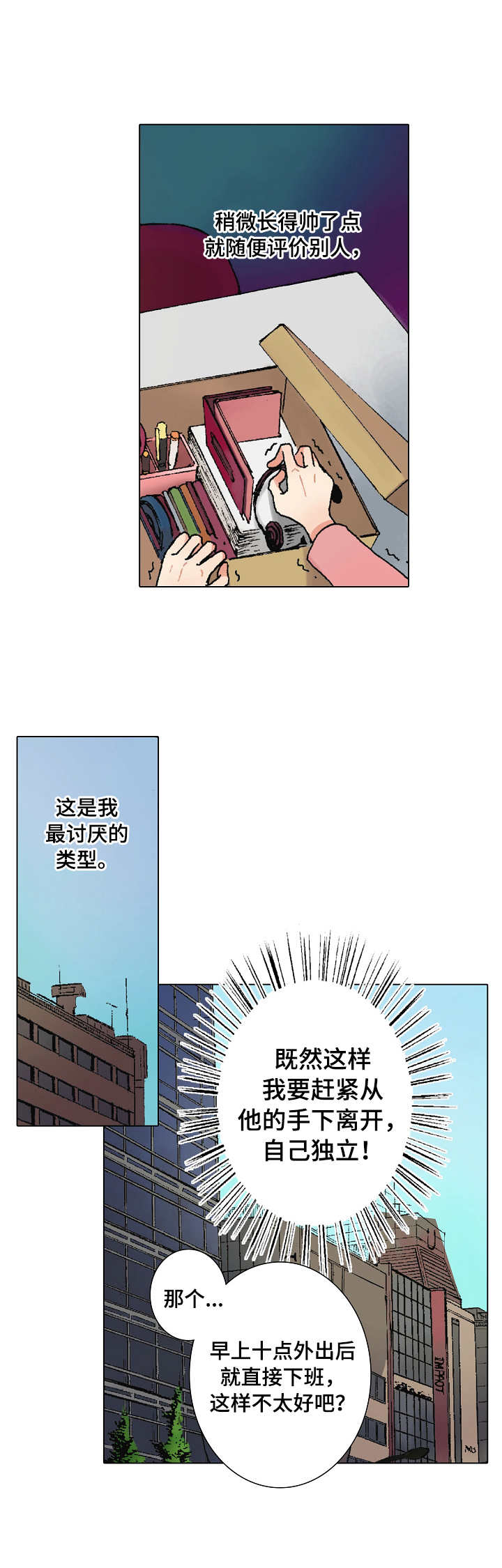 距离为零漫画,第2章：助理杀手1图