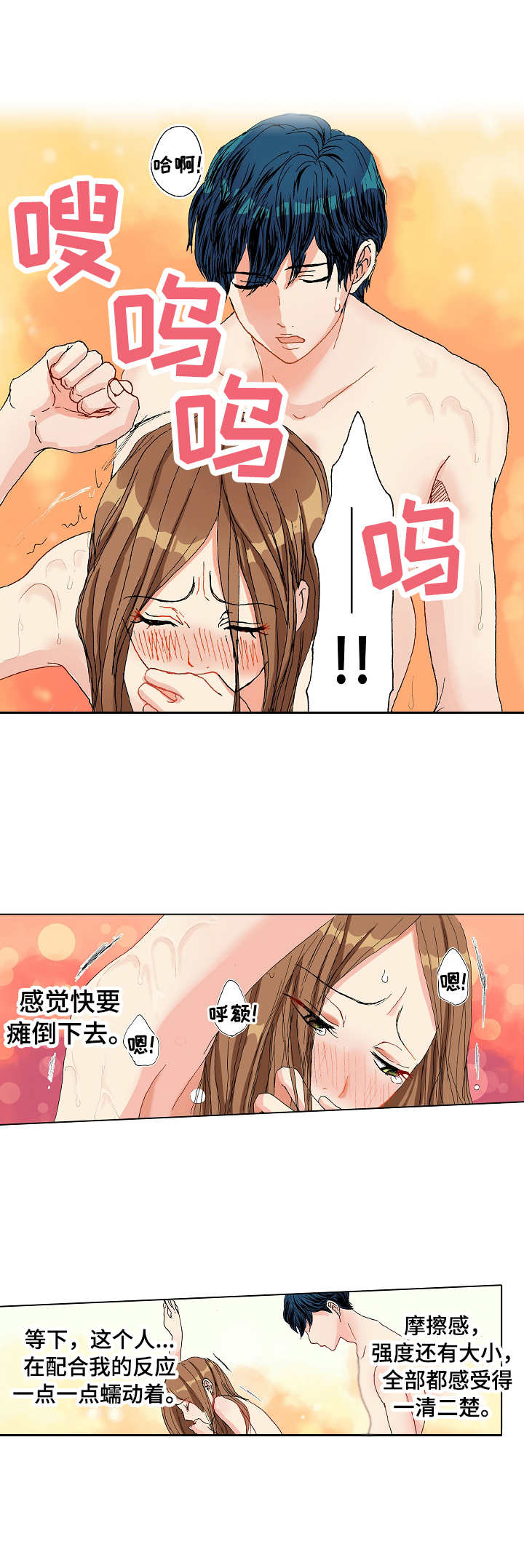 距离为零漫画,第7章： 浴室5图