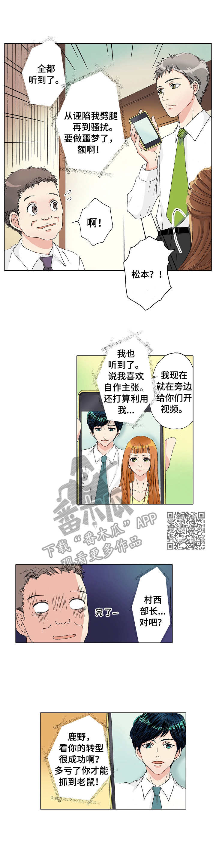 距离为零漫画,第19章：监视1图