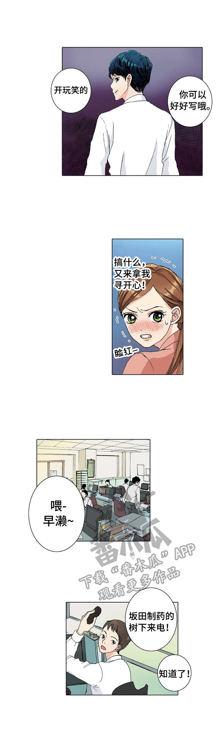 距离为零漫画,第5章：走访2图