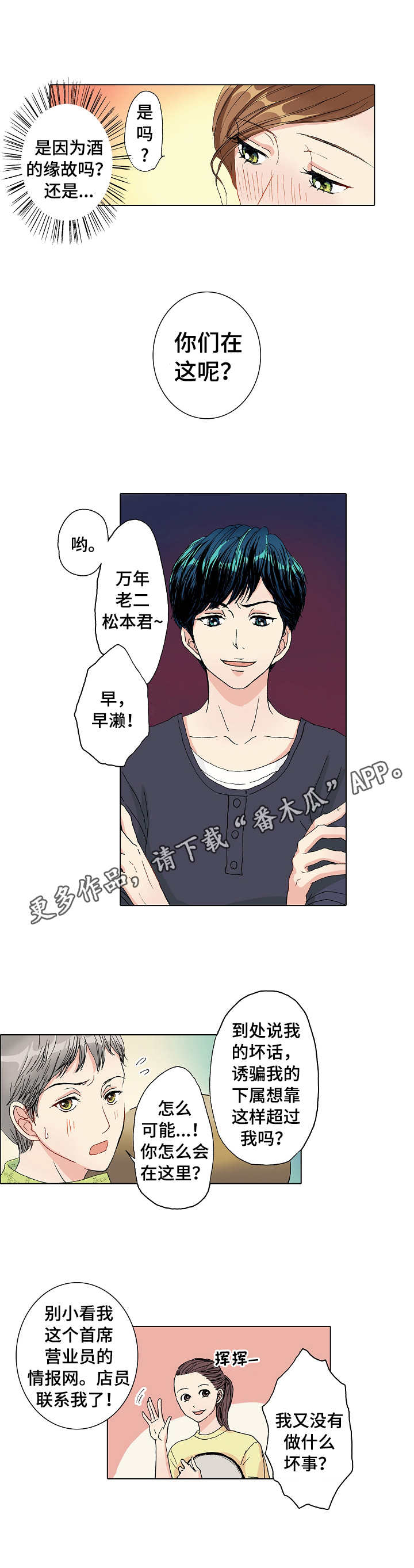 距离零点还有几秒漫画,第13章： 普通的约会5图