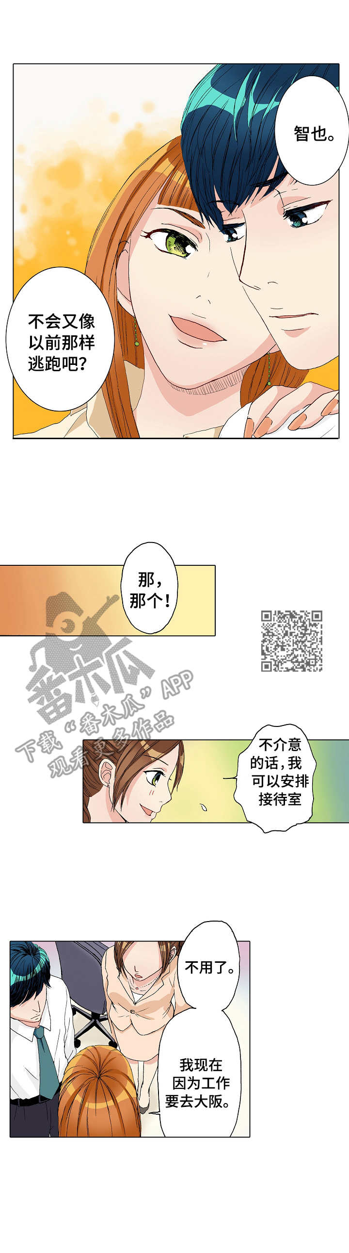 距离为零漫画,第15章：由里1图