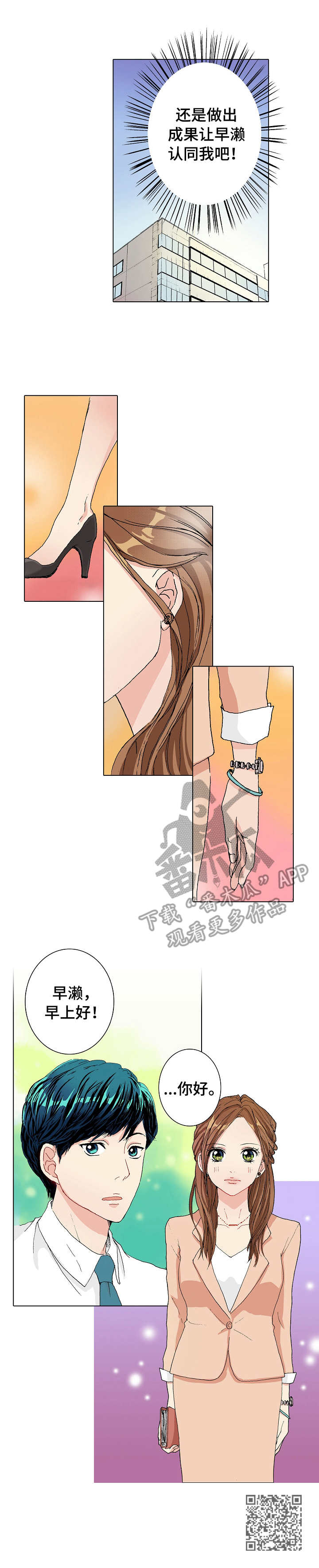 距离为零水印漫画,第8章：变化4图