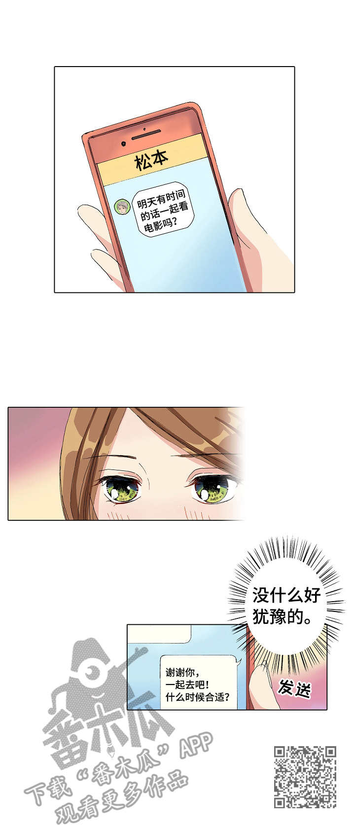 距离为零能使用顺手牵羊吗漫画,第12章：失落5图