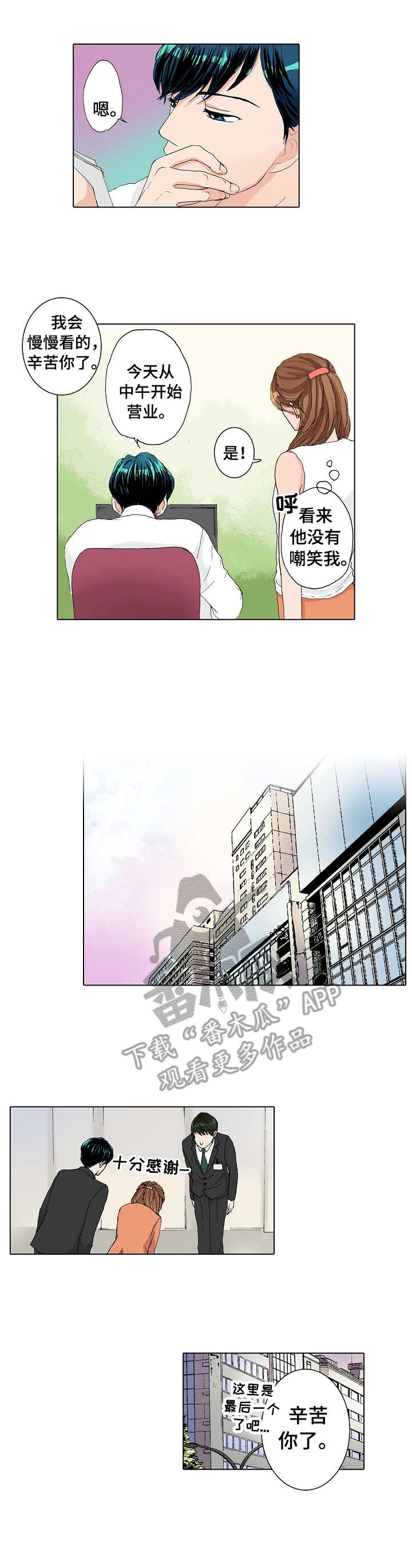 距离单位大全漫画,第10章：实践1图